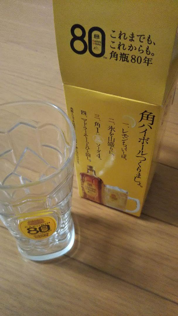 Amazon | 角瓶80周年記念タンブラー2個セット | ノーブランド品